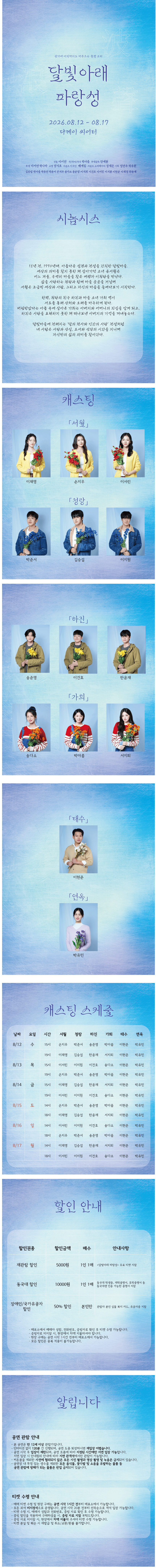 공연 소개