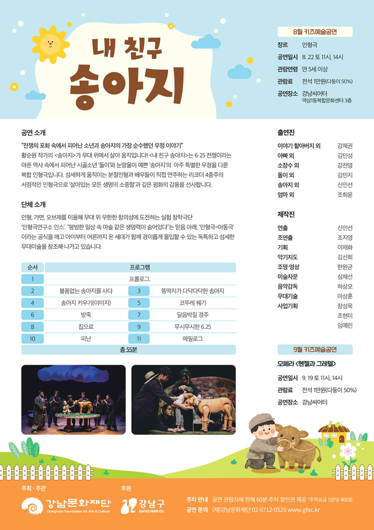 공연 소개
