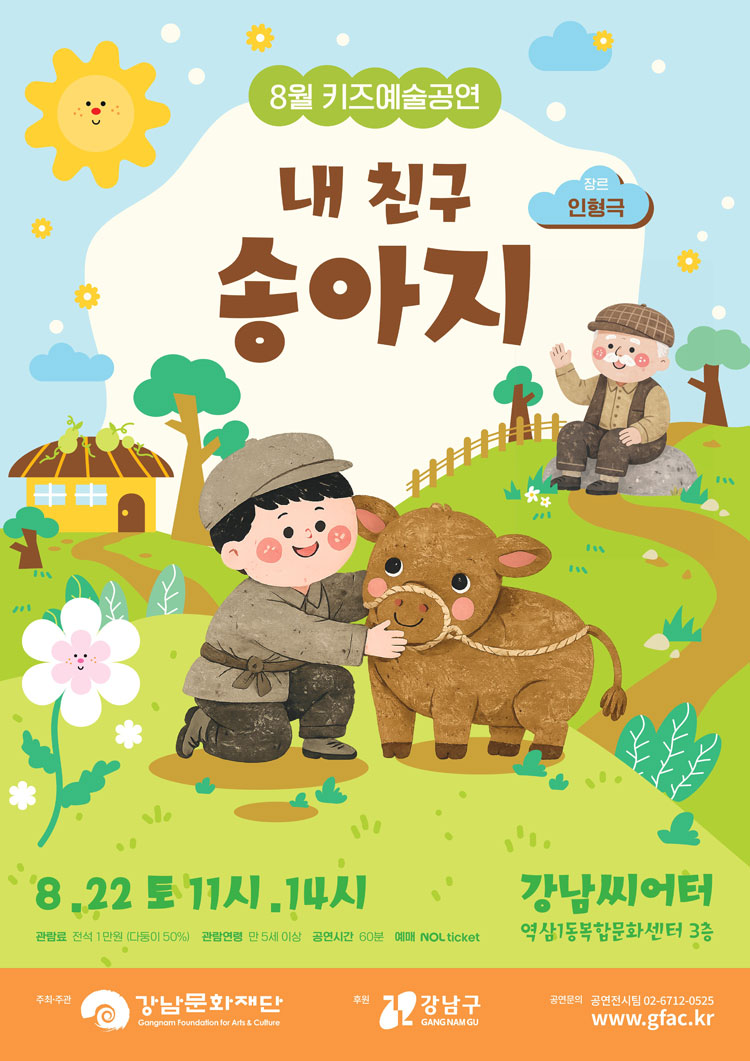 공연 소개