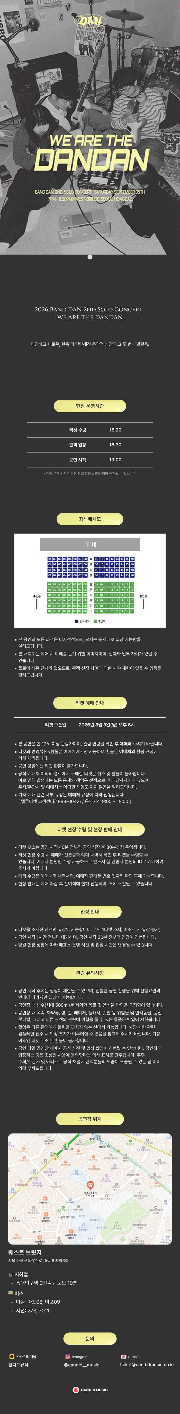 공연 소개