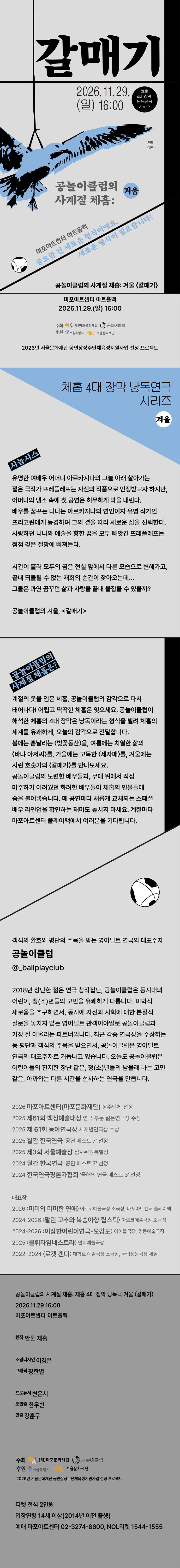 공연 소개