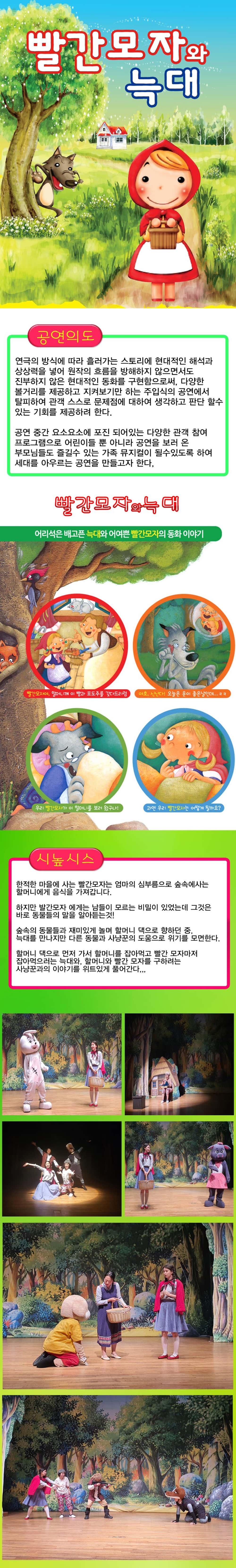 공연 소개