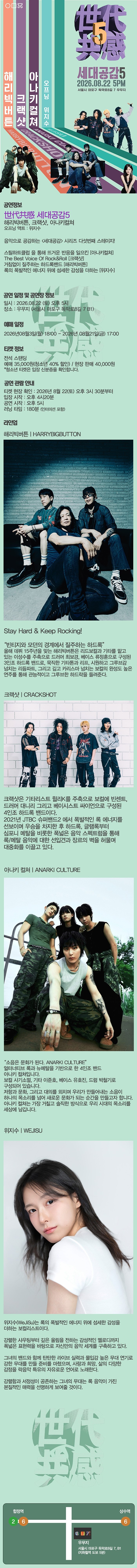 공연 소개