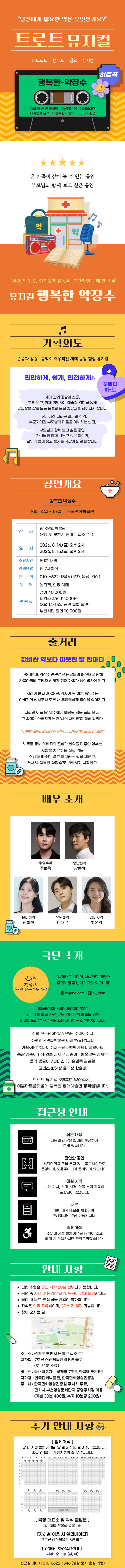 공연 소개