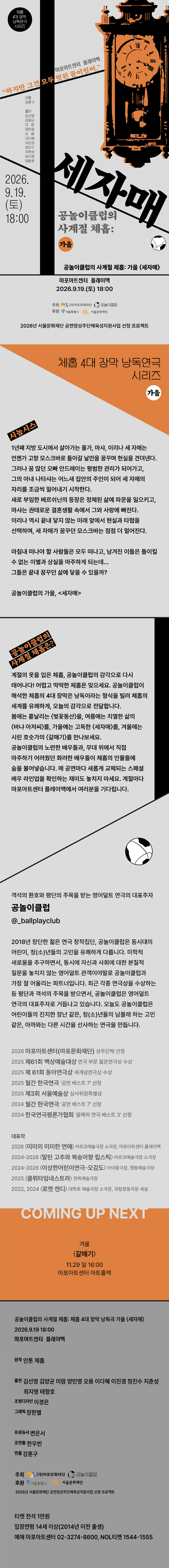 공연 소개