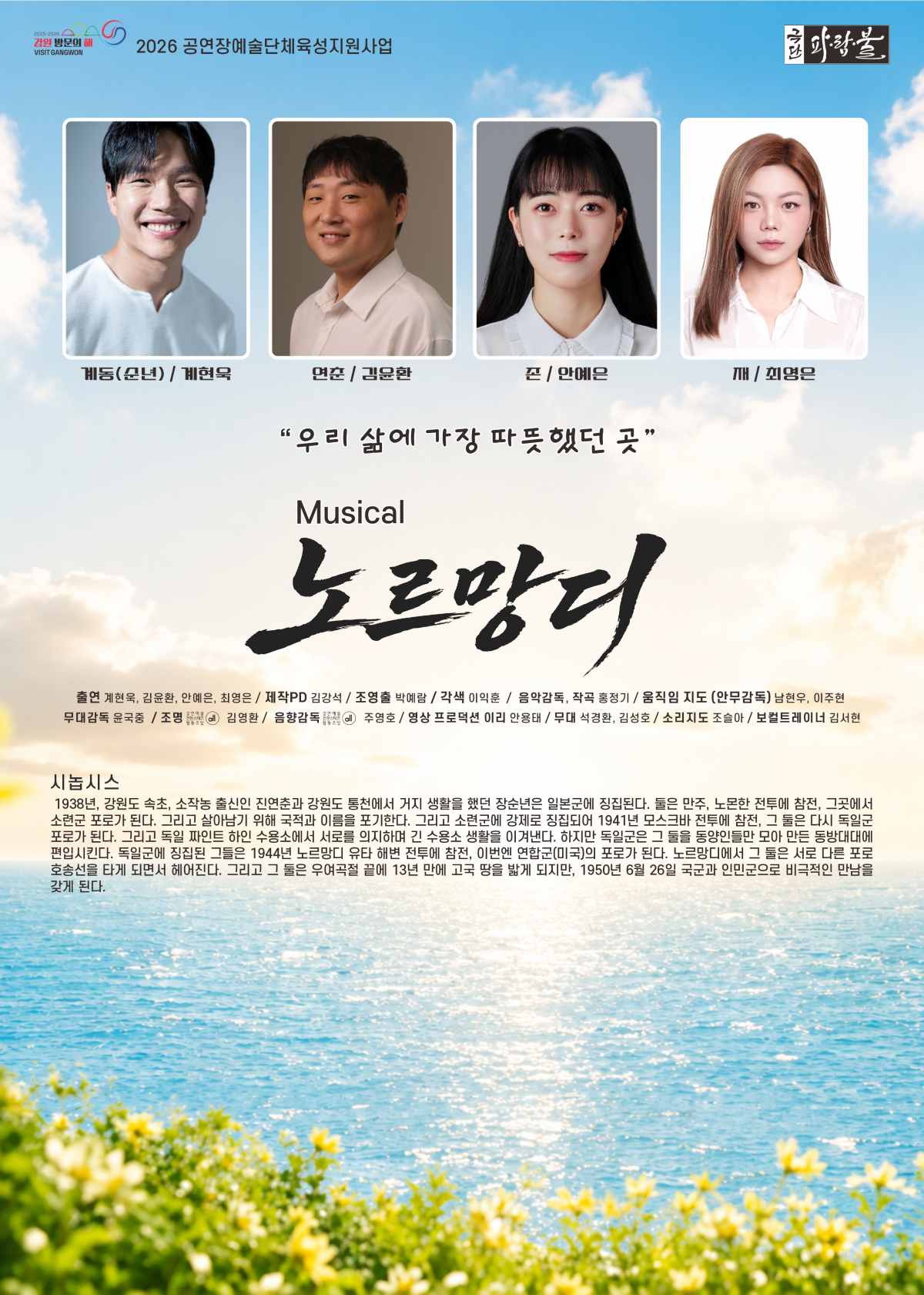 공연 소개