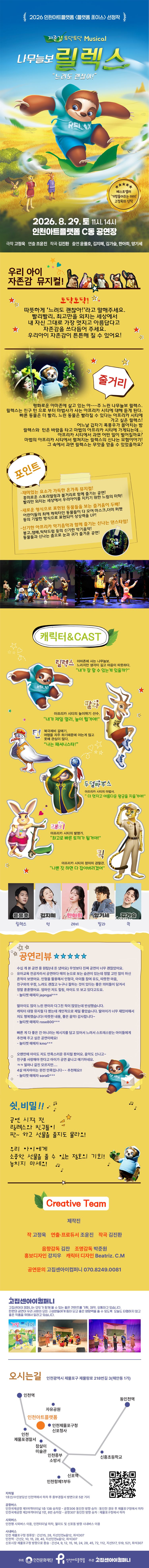 공연 소개