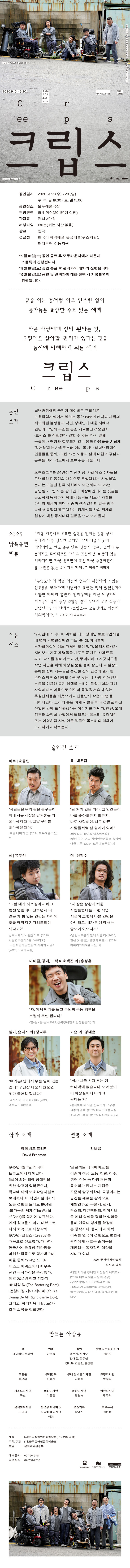 공연 소개