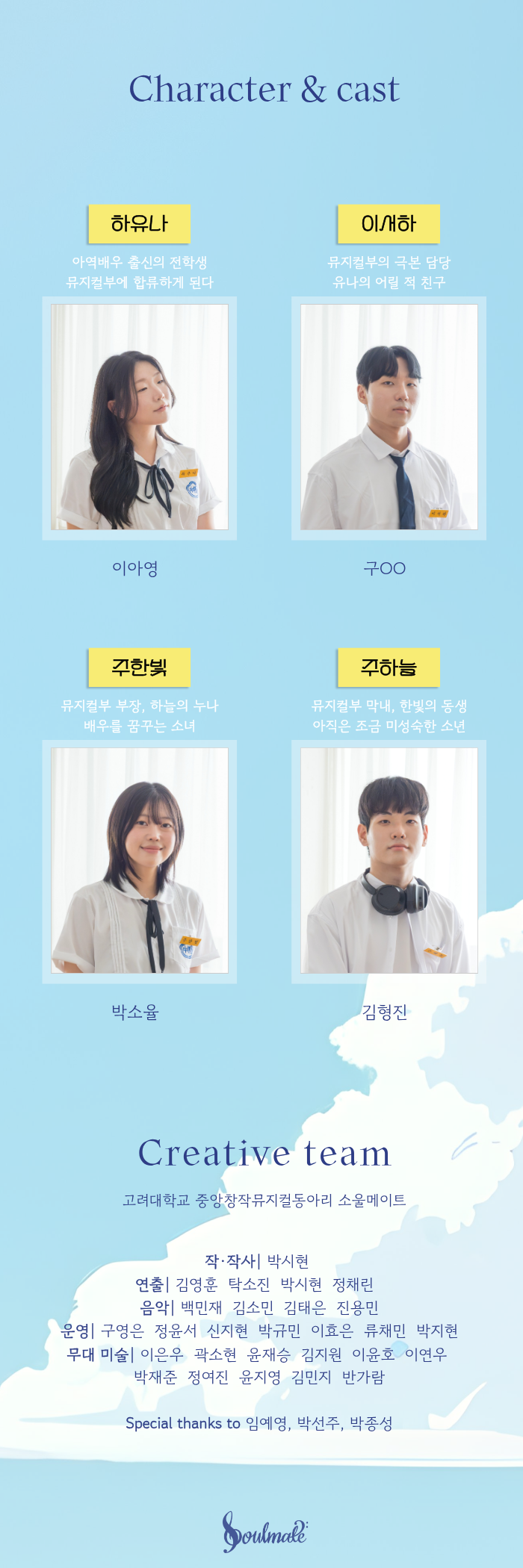 공연 소개