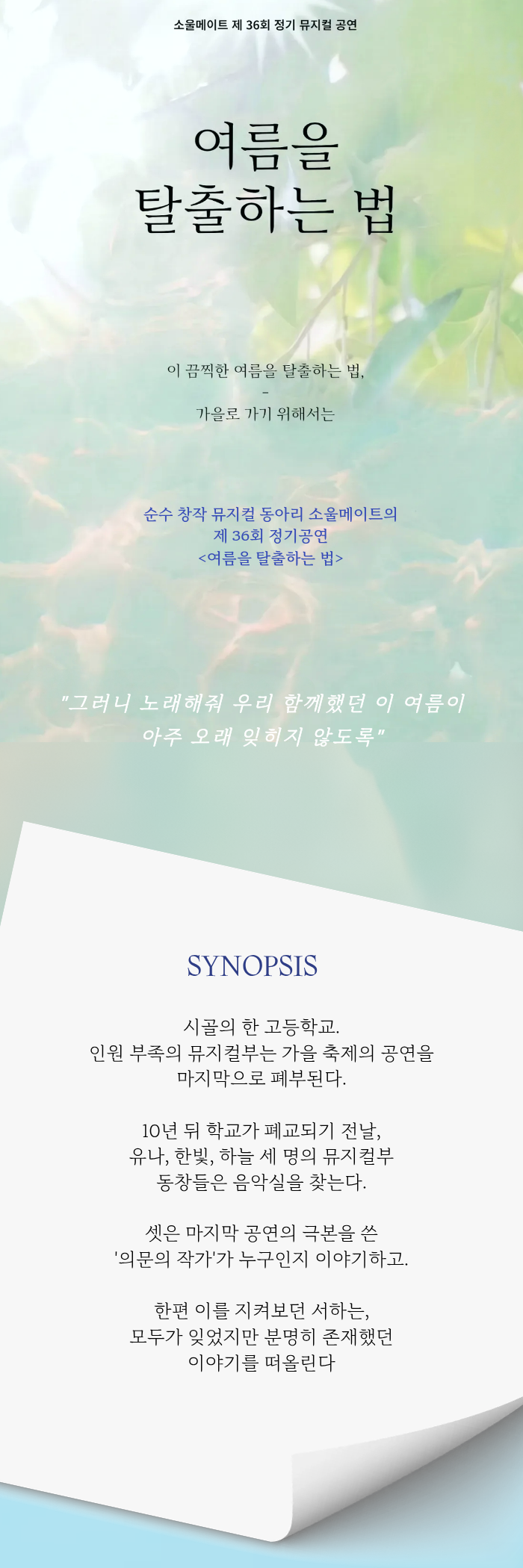 공연 소개