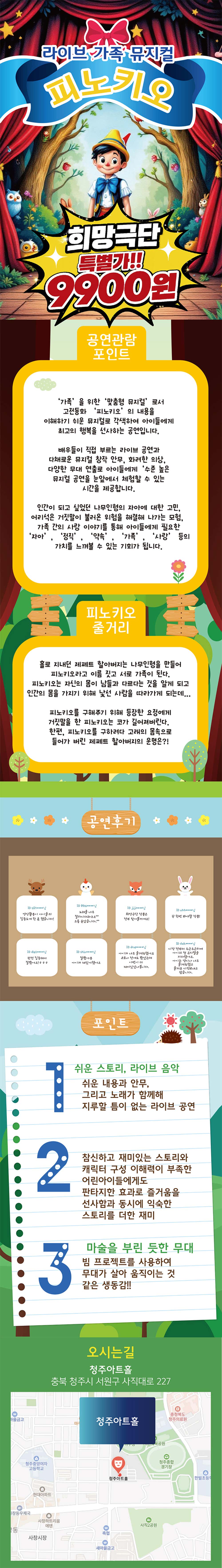 공연 소개