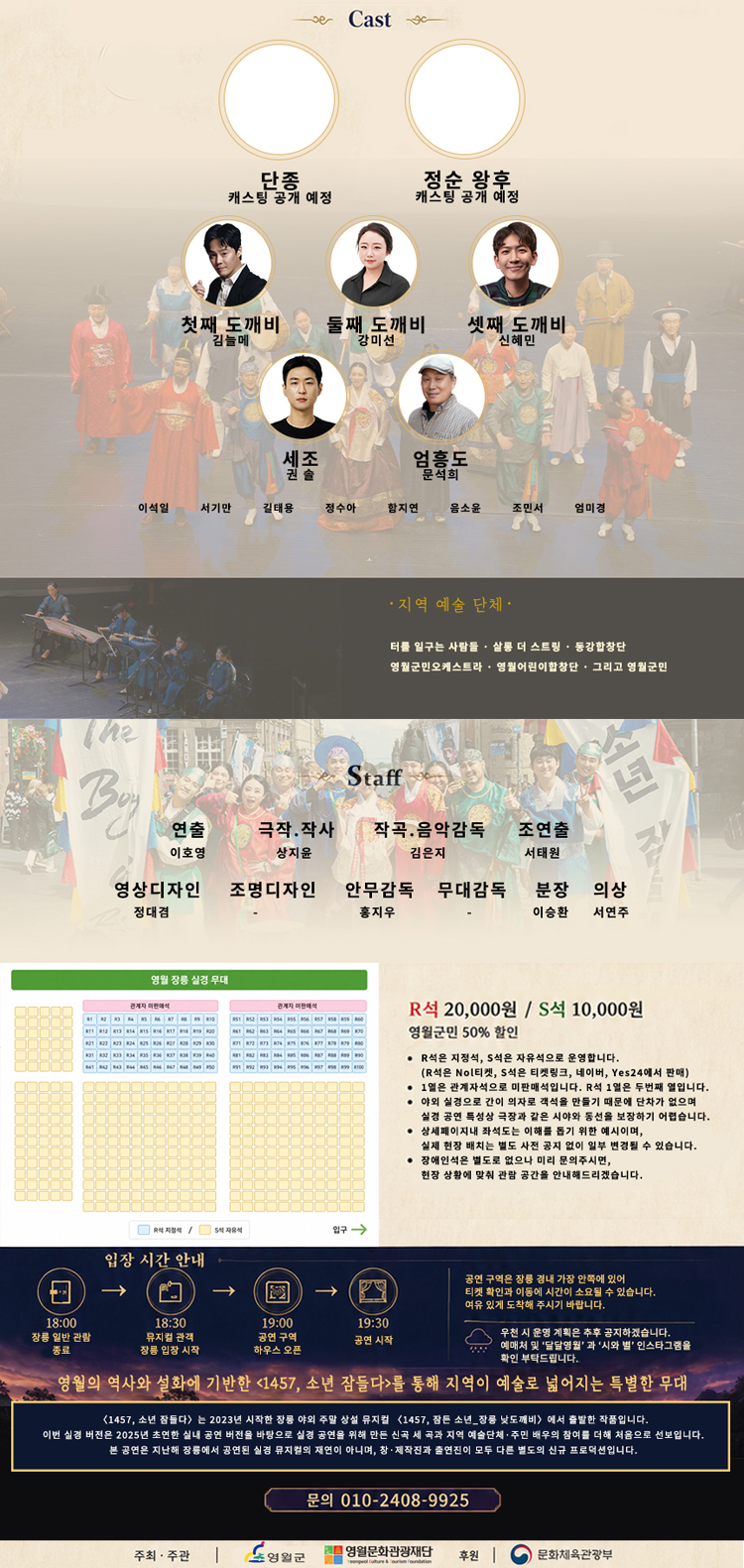 공연 소개