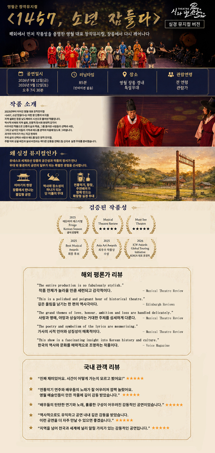 공연 소개