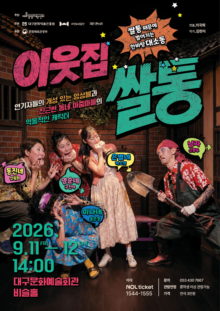 공연 소개