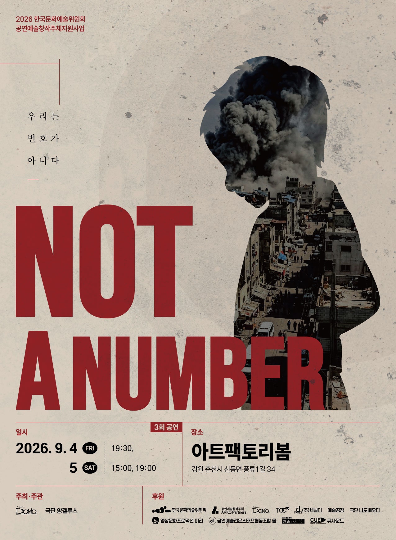 공연 소개