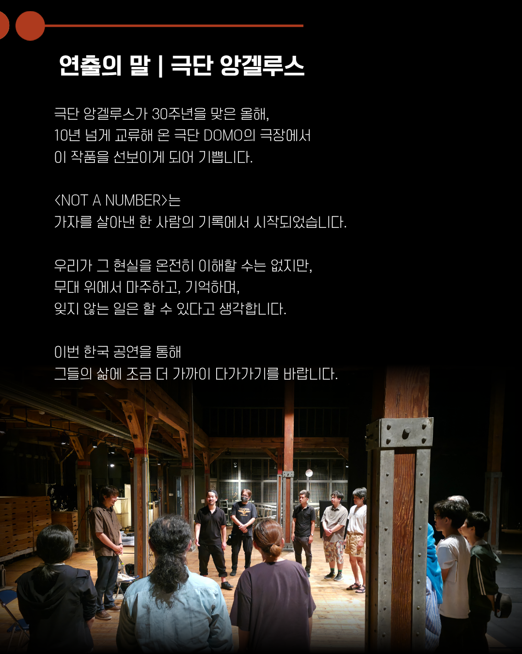 공연 소개