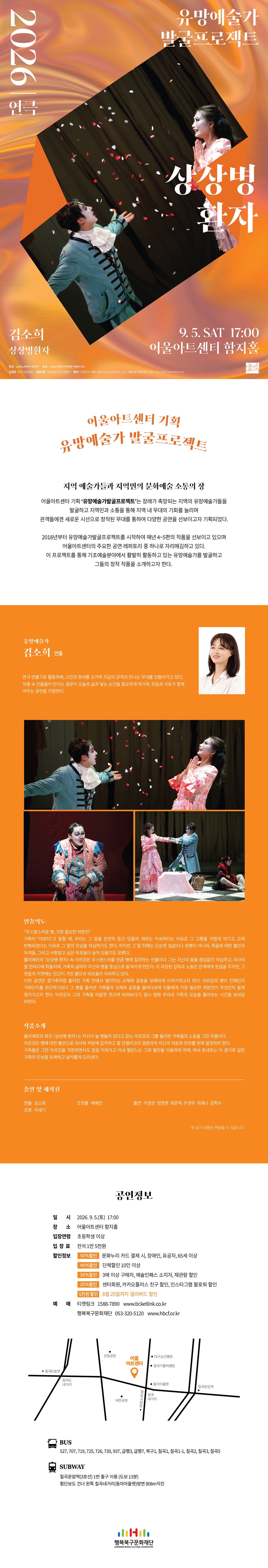 공연 소개