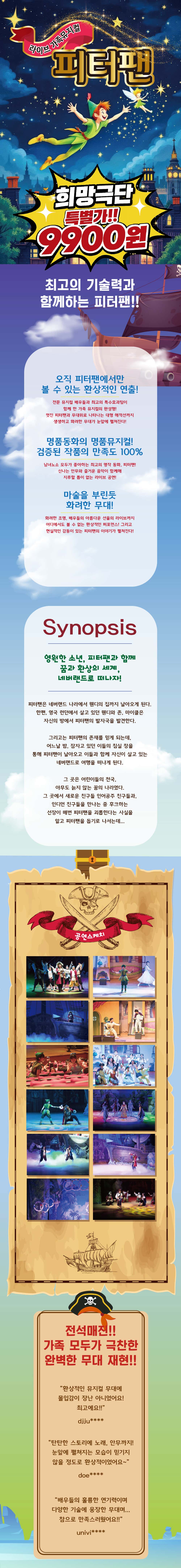 공연 소개