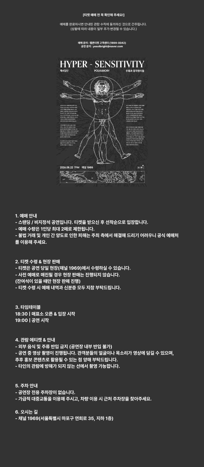 공연 소개