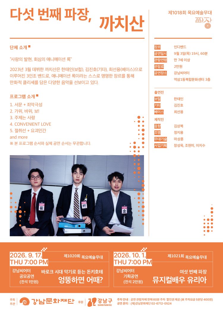 공연 소개