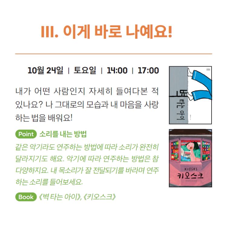 키즈 콘서트 Ⅲ, 클랩! 그림책 콘서트 소개 이미지 1