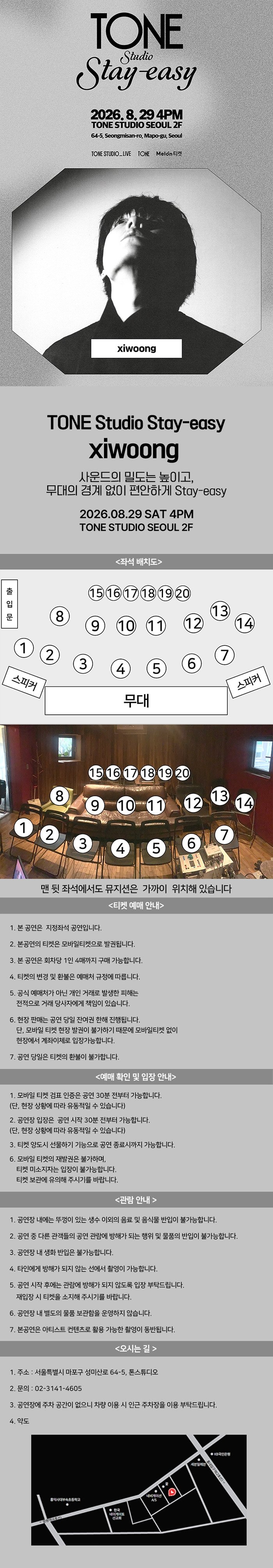 공연 소개