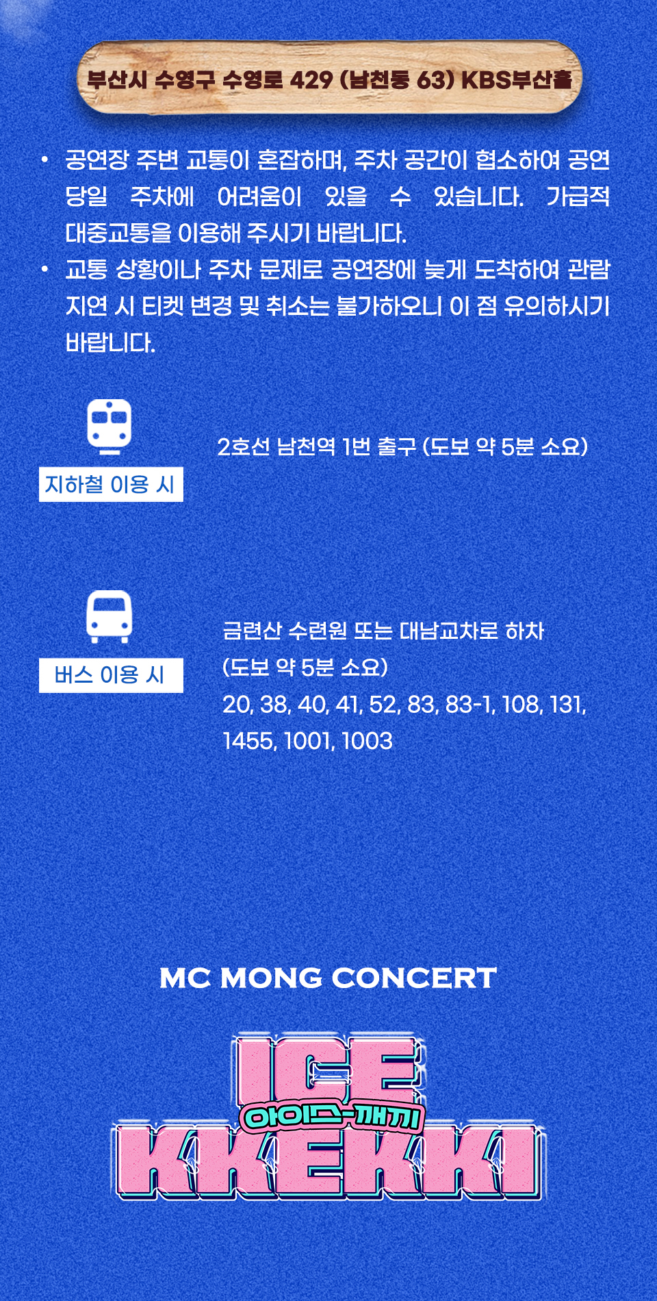 공연 소개