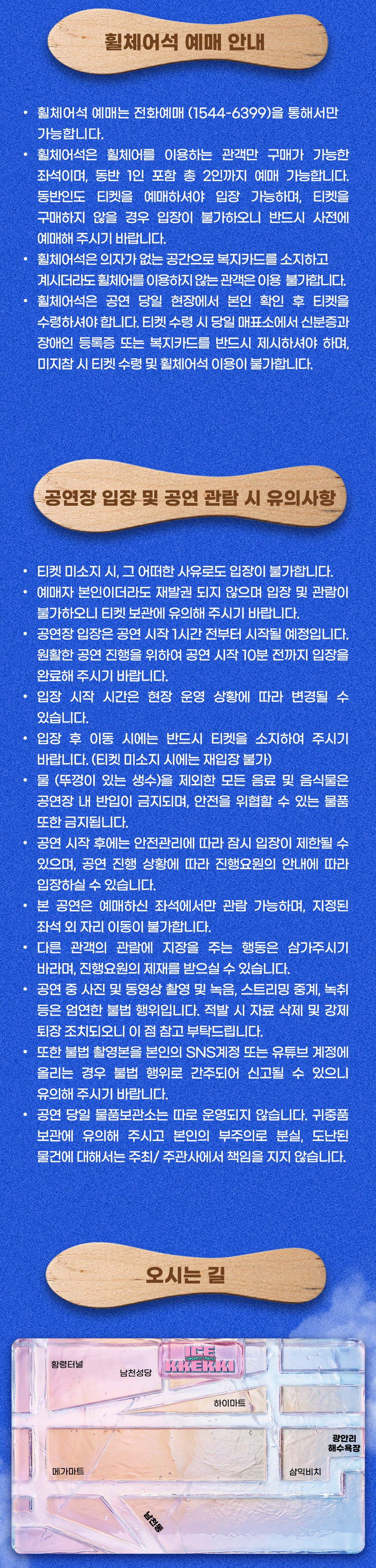 공연 소개