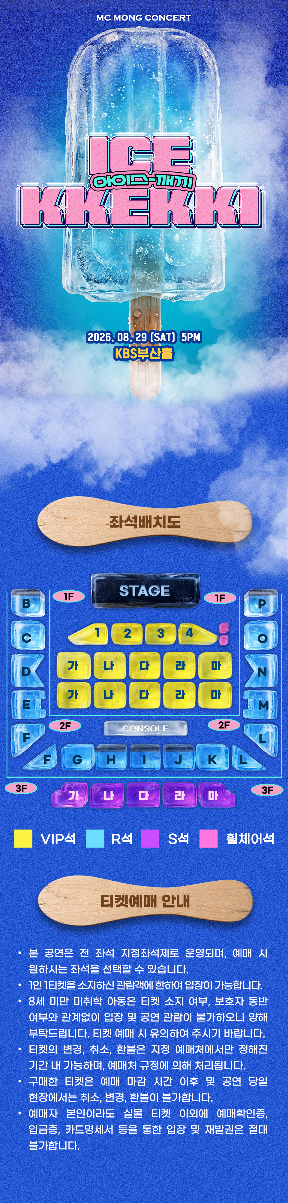 공연 소개
