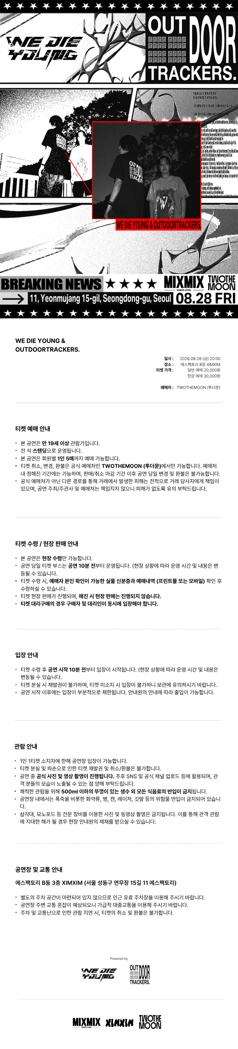 공연 소개