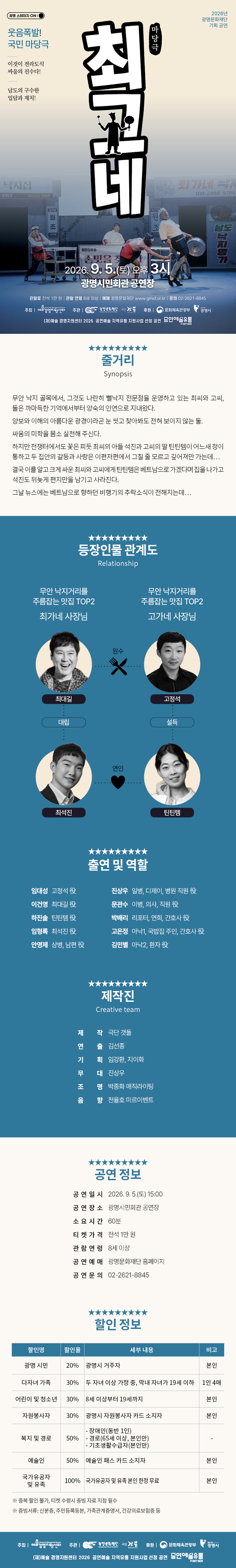공연 소개