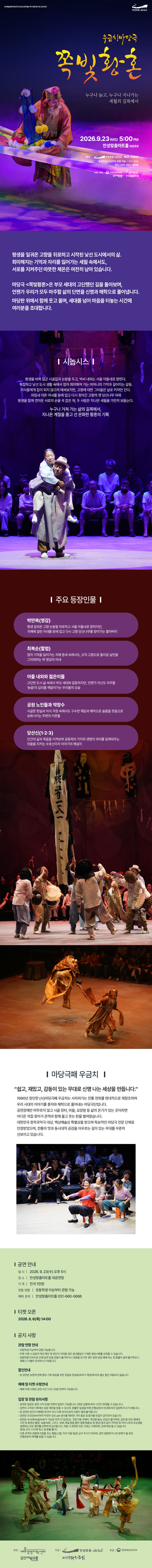 공연 소개