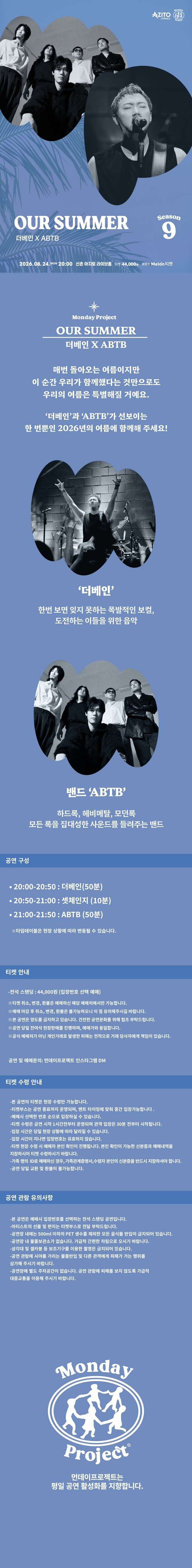 공연 소개