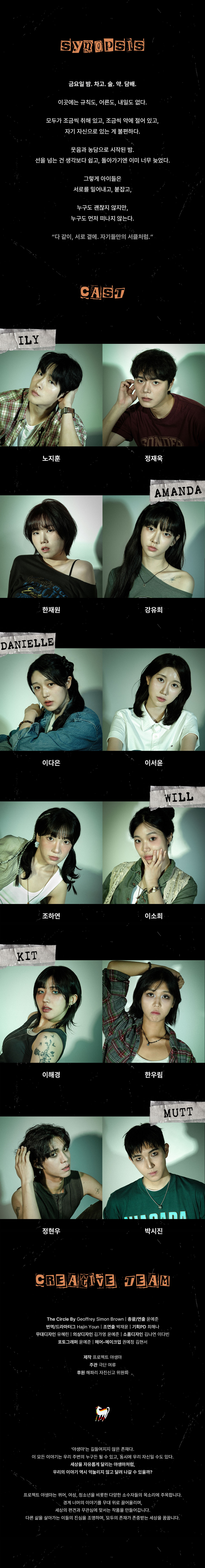 공연 소개