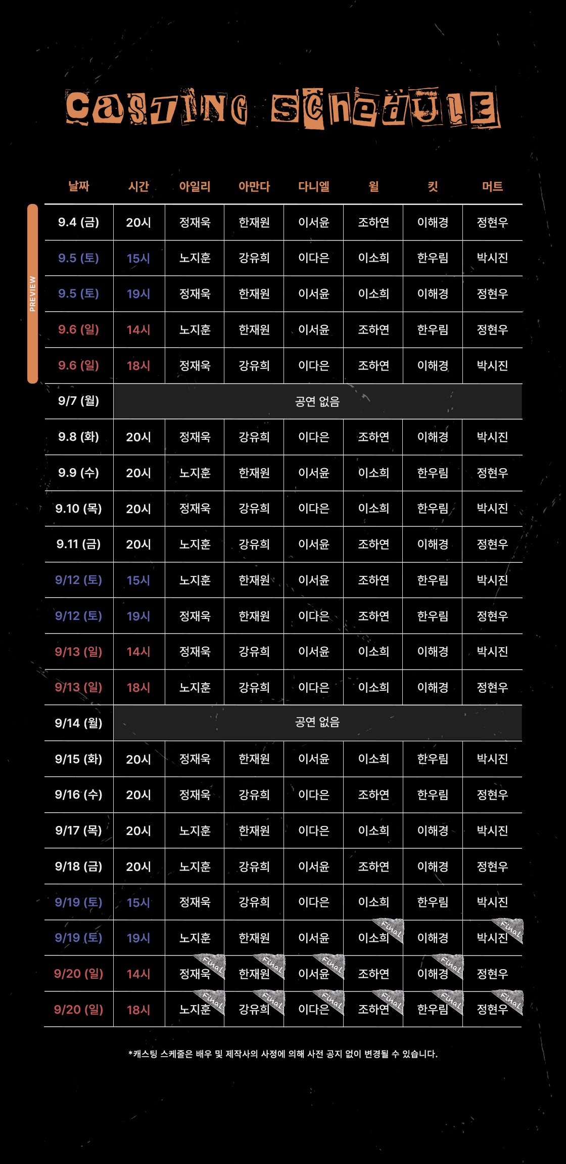 공연 소개
