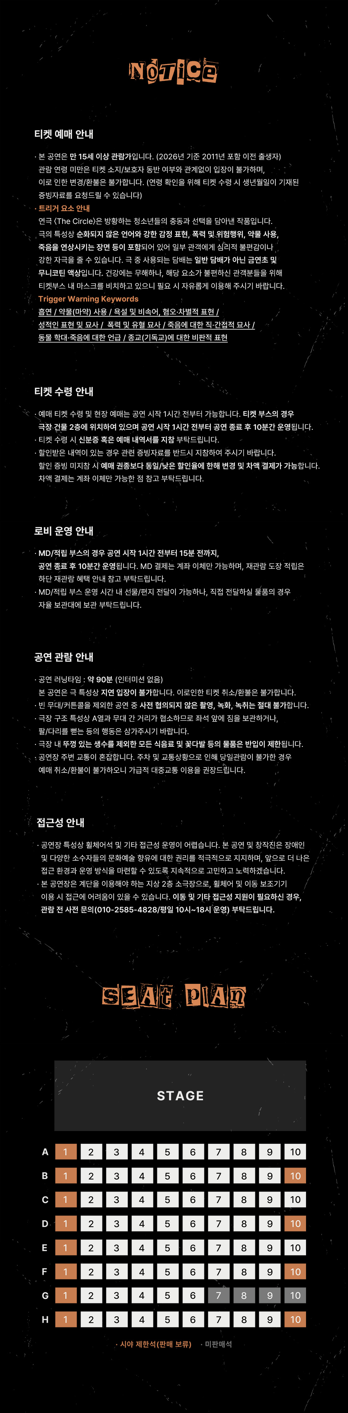 공연 소개