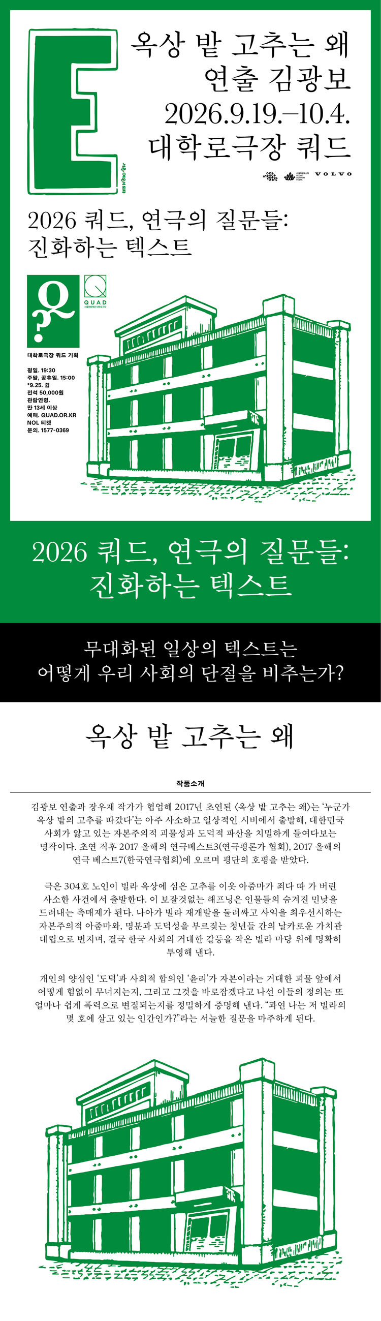 공연 소개