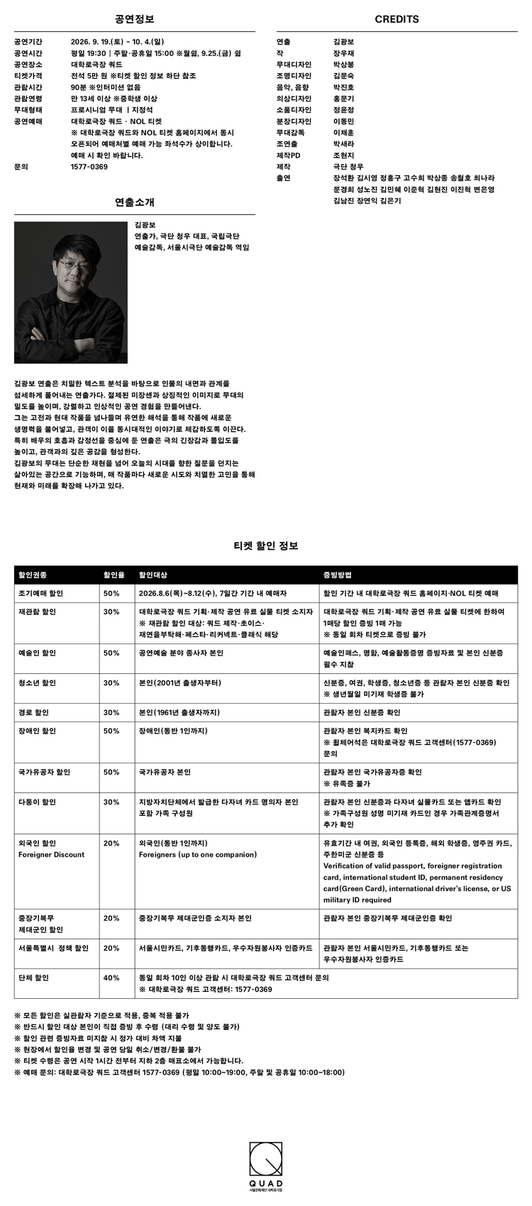 공연 소개