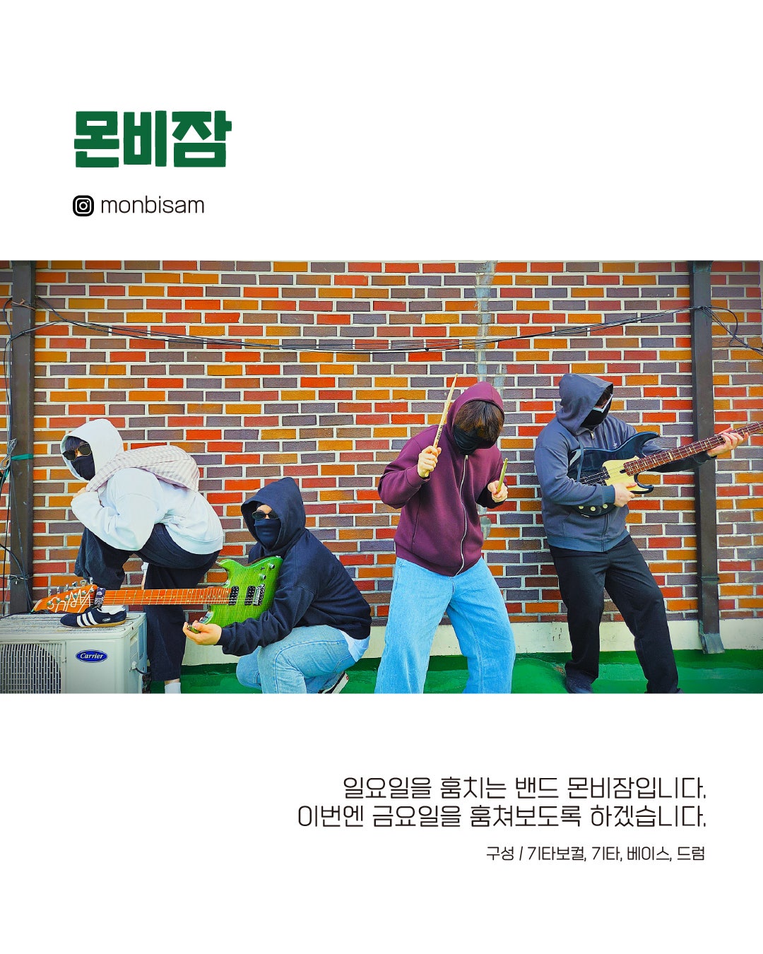 공연 소개