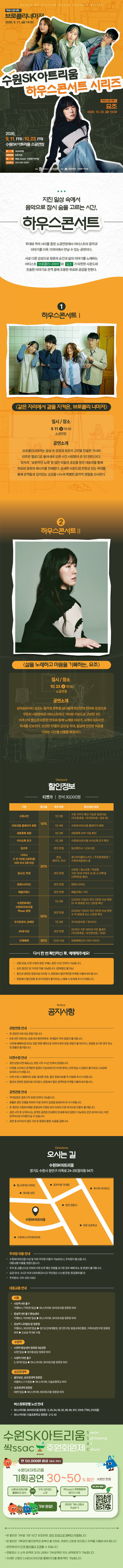 공연 소개