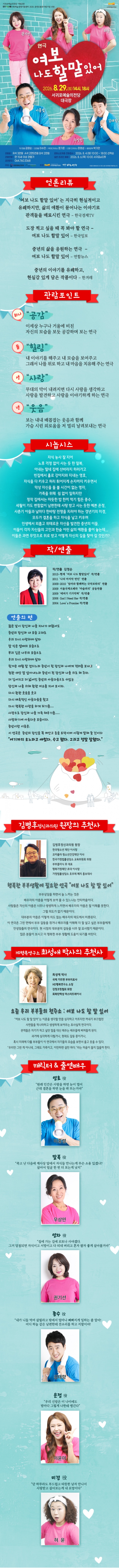 공연 소개