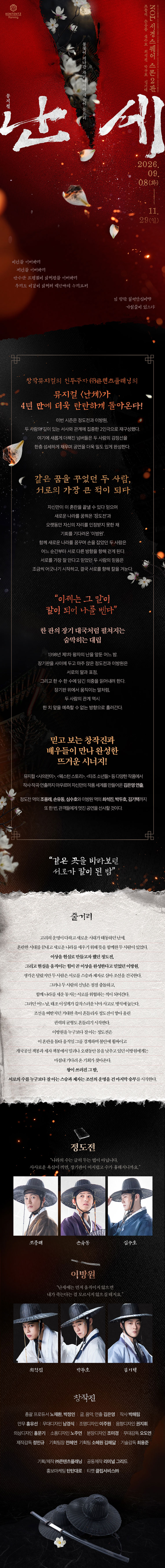 공연 소개