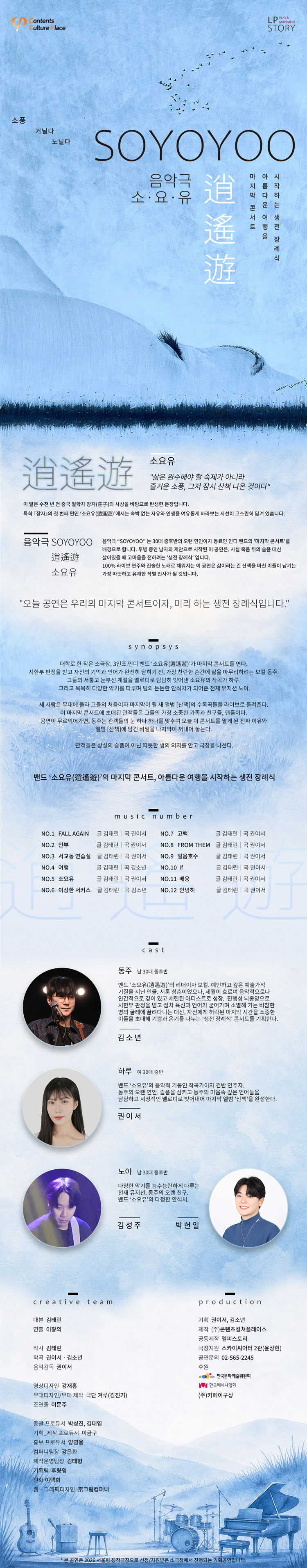 공연 소개