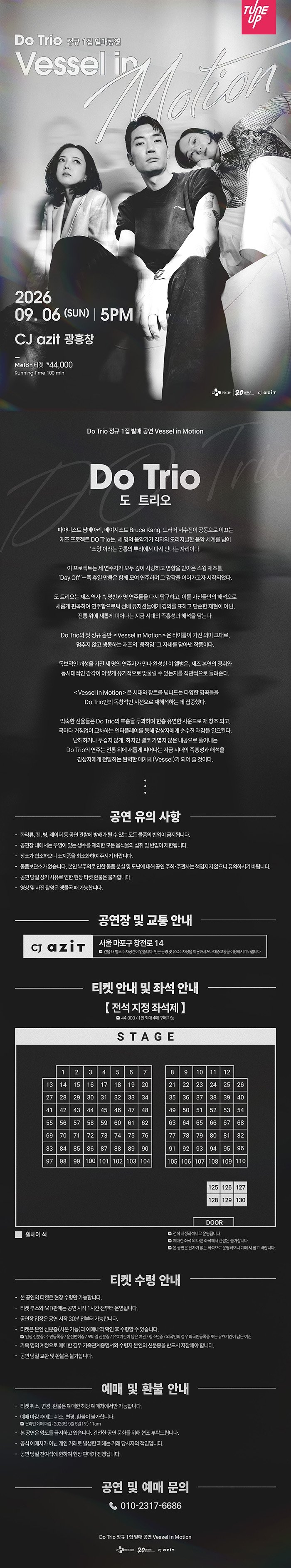 공연 소개
