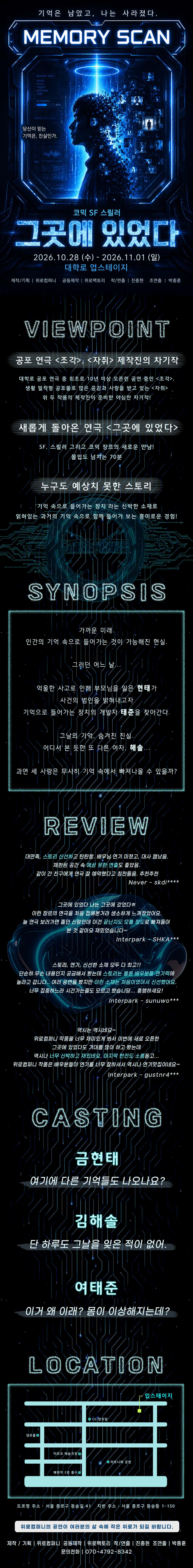 공연 소개