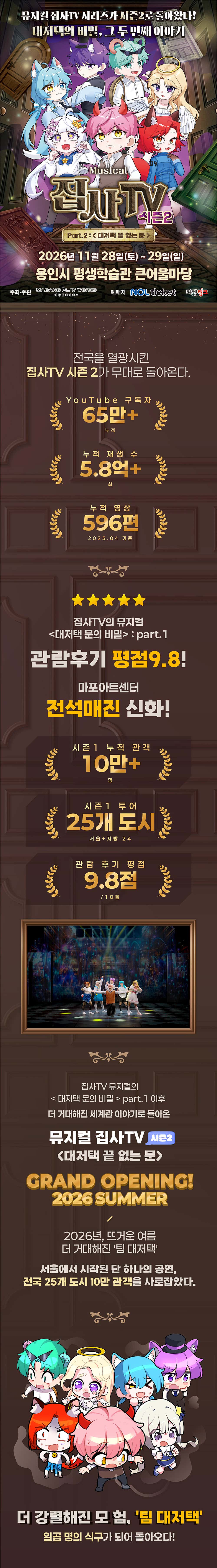 공연 소개