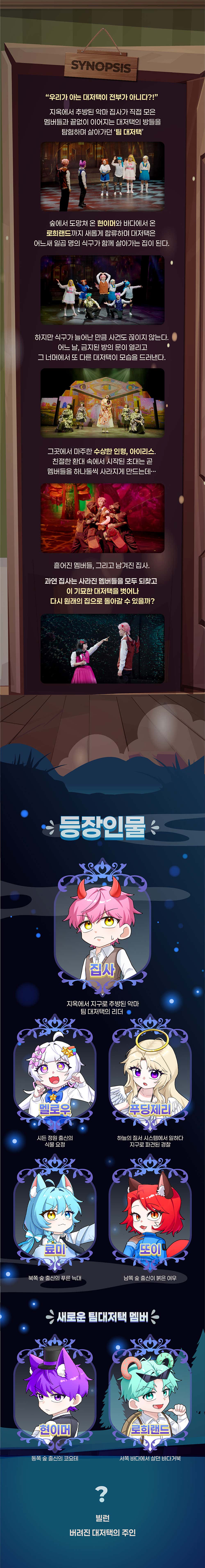 공연 소개
