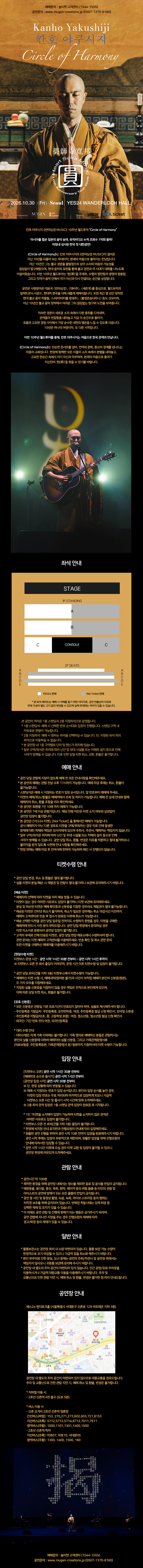 공연 소개