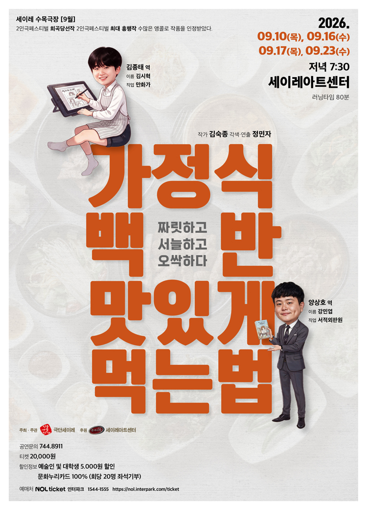 공연 소개