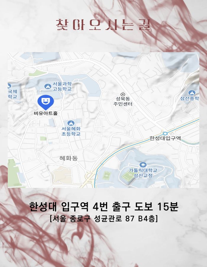 공연 소개